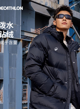 迪卡侬长款羽绒服男冬季保暖加厚过膝连帽外套情侣运动服SAT5