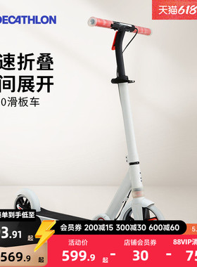 【科技新品】迪卡侬滑板车M900儿童大童成人校园代步车两轮MOR1