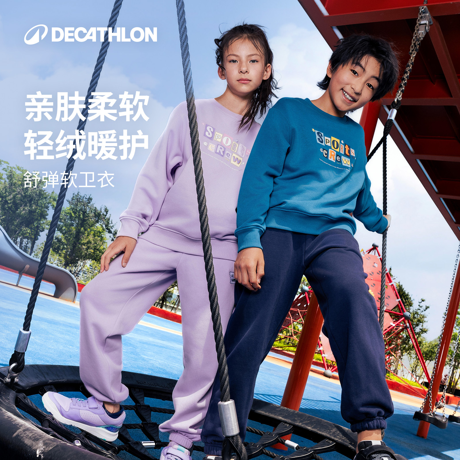 迪卡侬春秋新款宽松风儿童卫衣