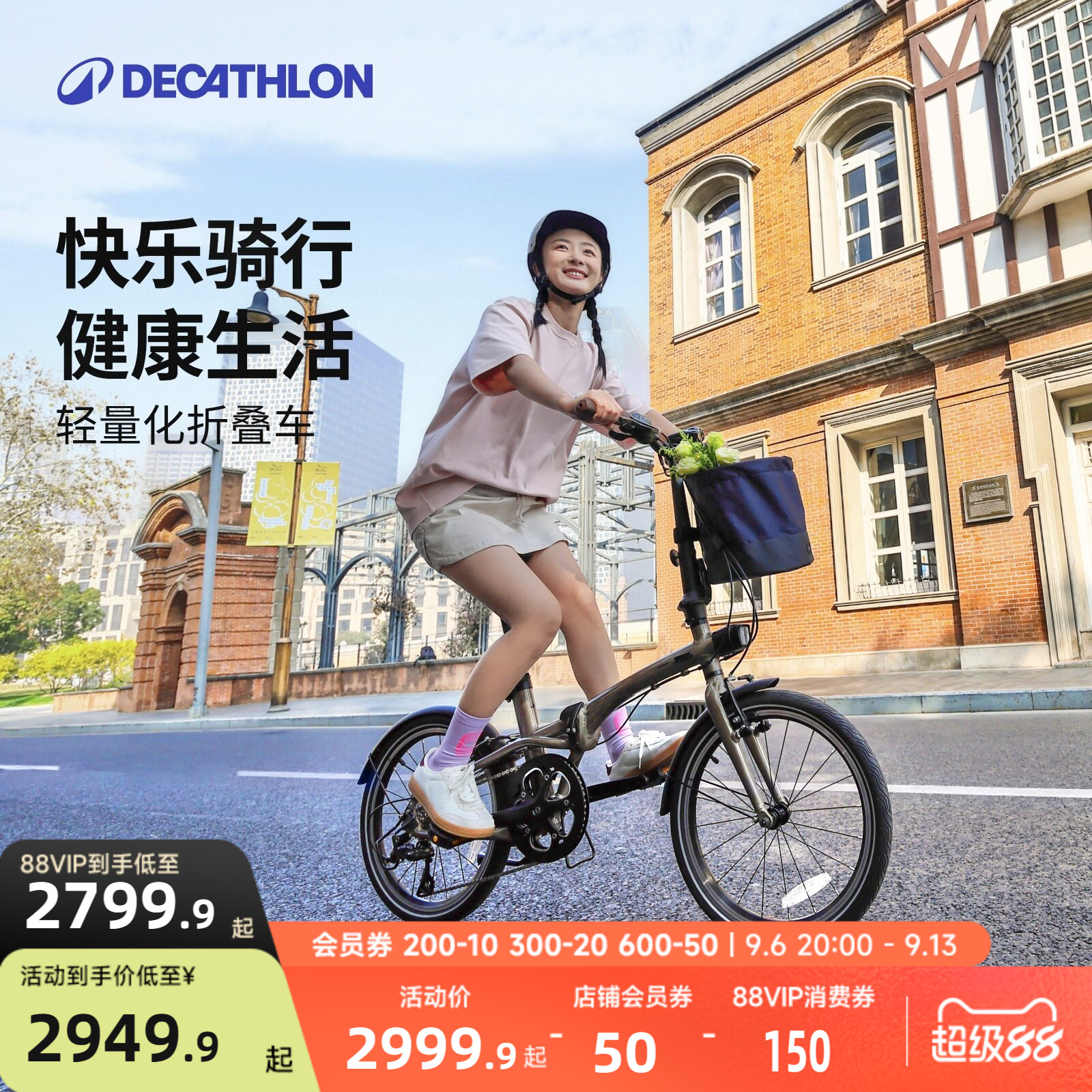 迪卡侬Fold560 折叠自行车20寸成人超轻便携通勤MOUR