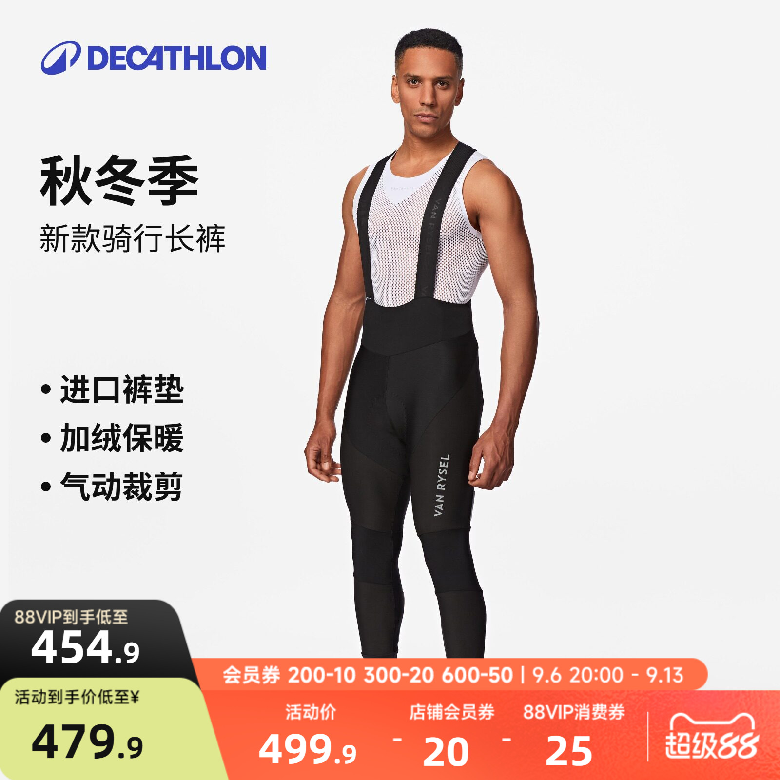 迪卡侬新款背带骑行长裤