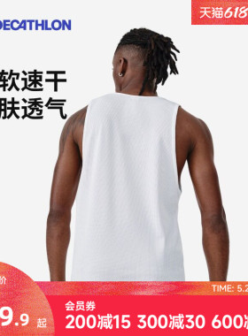 迪卡侬健身背心男款夏美式运动跑步无袖T恤篮球速干纯色上衣RFX4
