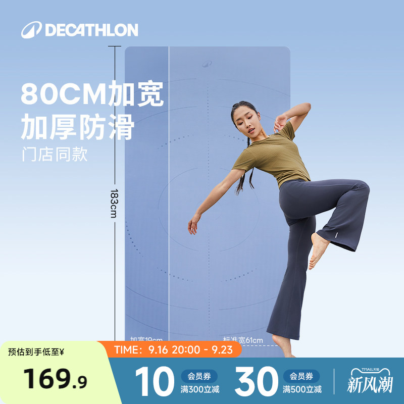 加大加宽瑜伽垫肆意运动门店同款图片