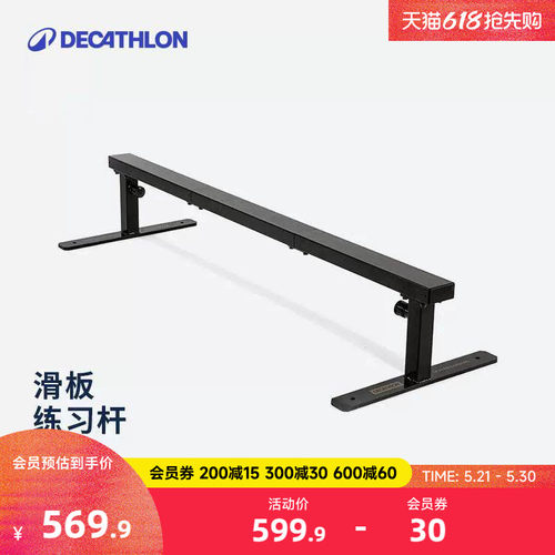 道具专业高强度可调节滑板