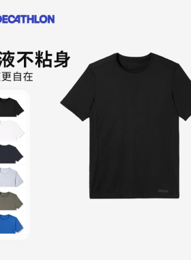 迪卡侬速干t恤男春夏运动短袖健身跑步速干衣官方透气半袖SAL1