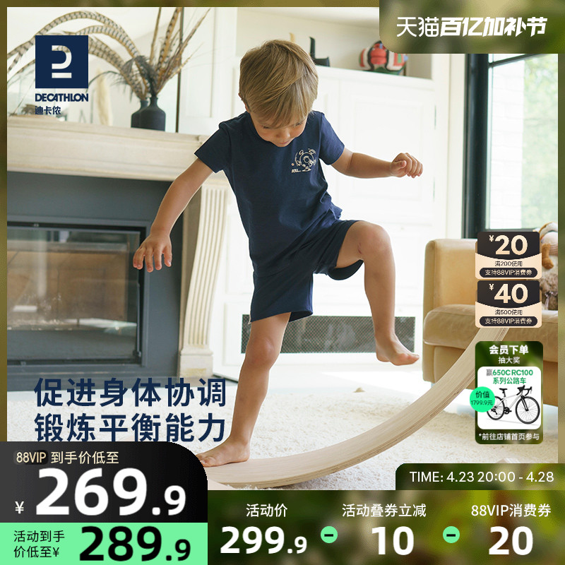 迪卡侬儿童平衡玩具宝宝聪明板感统训练器材幼儿园运动跷跷板KIDO