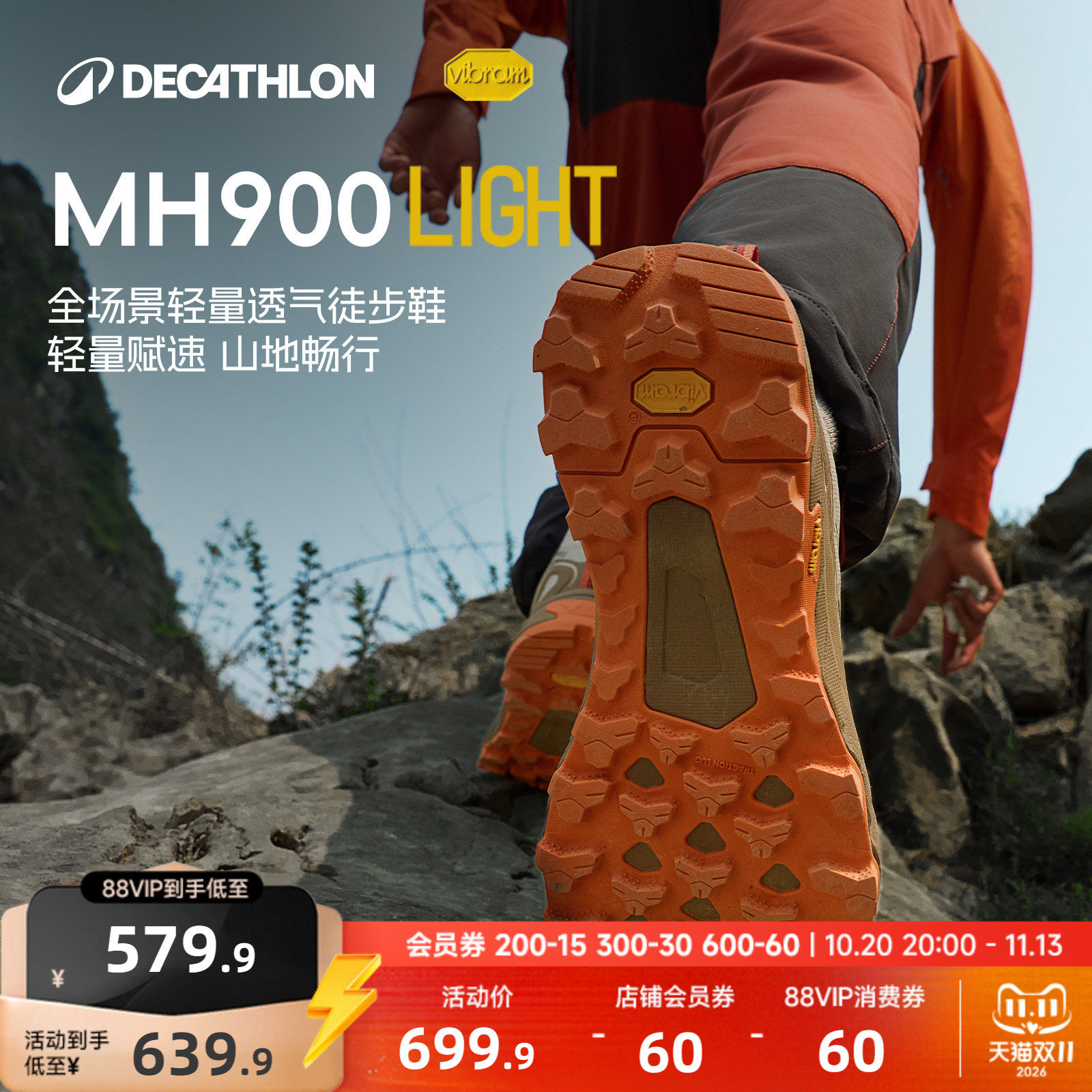 迪卡侬官方旗舰店MH900登山鞋男户外轻便徒步运动春秋越野鞋ODS
