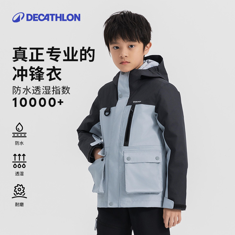 迪卡侬儿童三合一冲锋衣羽绒服男女秋冬保暖防风防水加厚外套KIDS