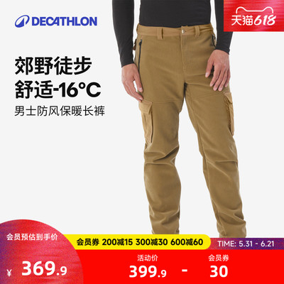 迪卡侬运动长裤男防风防水软壳裤