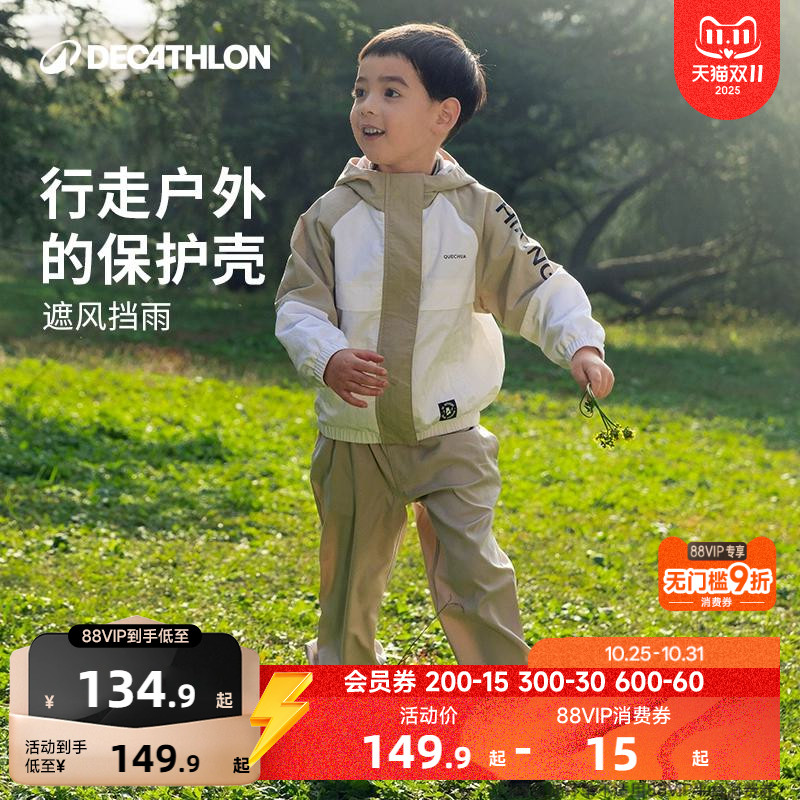 迪卡侬儿童防水运动外套男女童春秋童装透气休闲印花上衣夹克KIDC