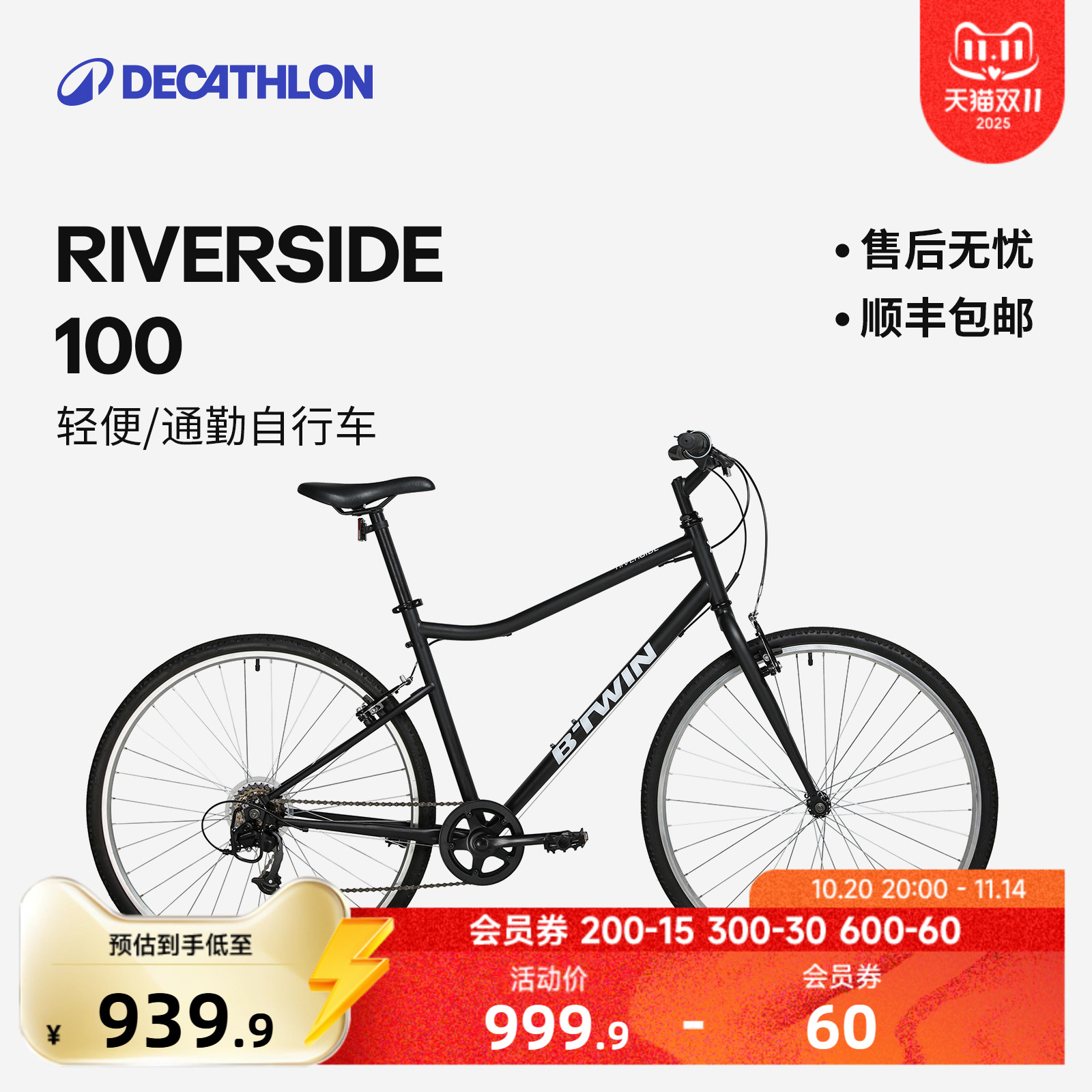 迪卡侬RIVERSIDE100公路旅行通勤女士款男式自行车OVB1