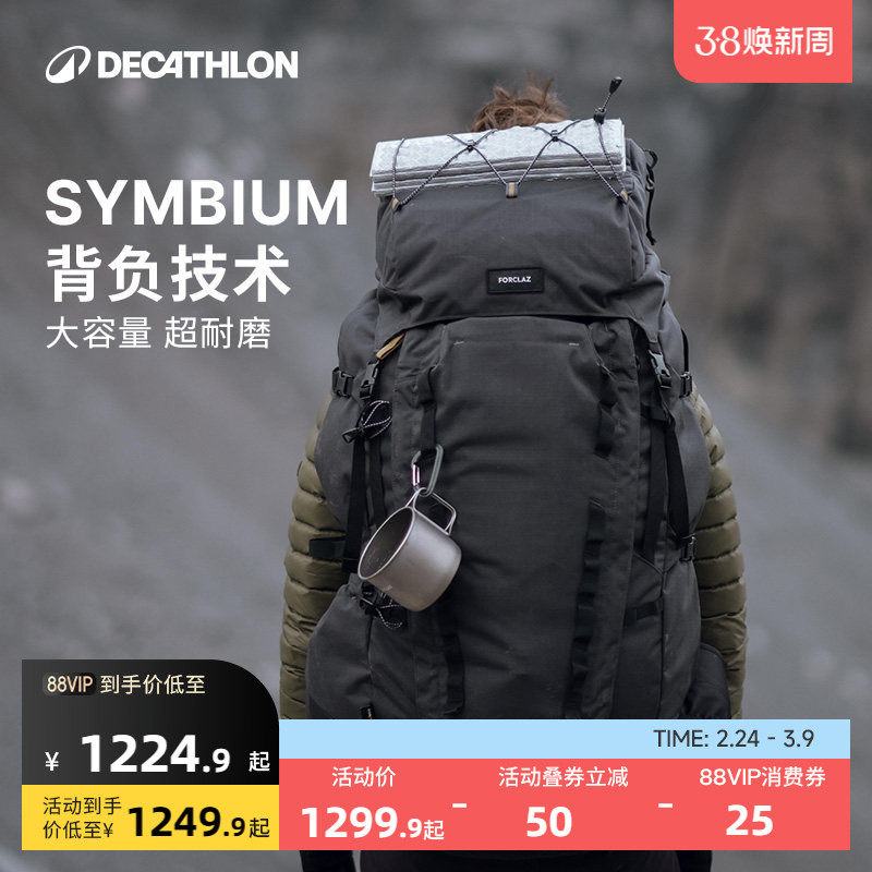 迪卡侬官方登山包男爬山露营徒步背包女大容量旅行户外双肩包ODBN