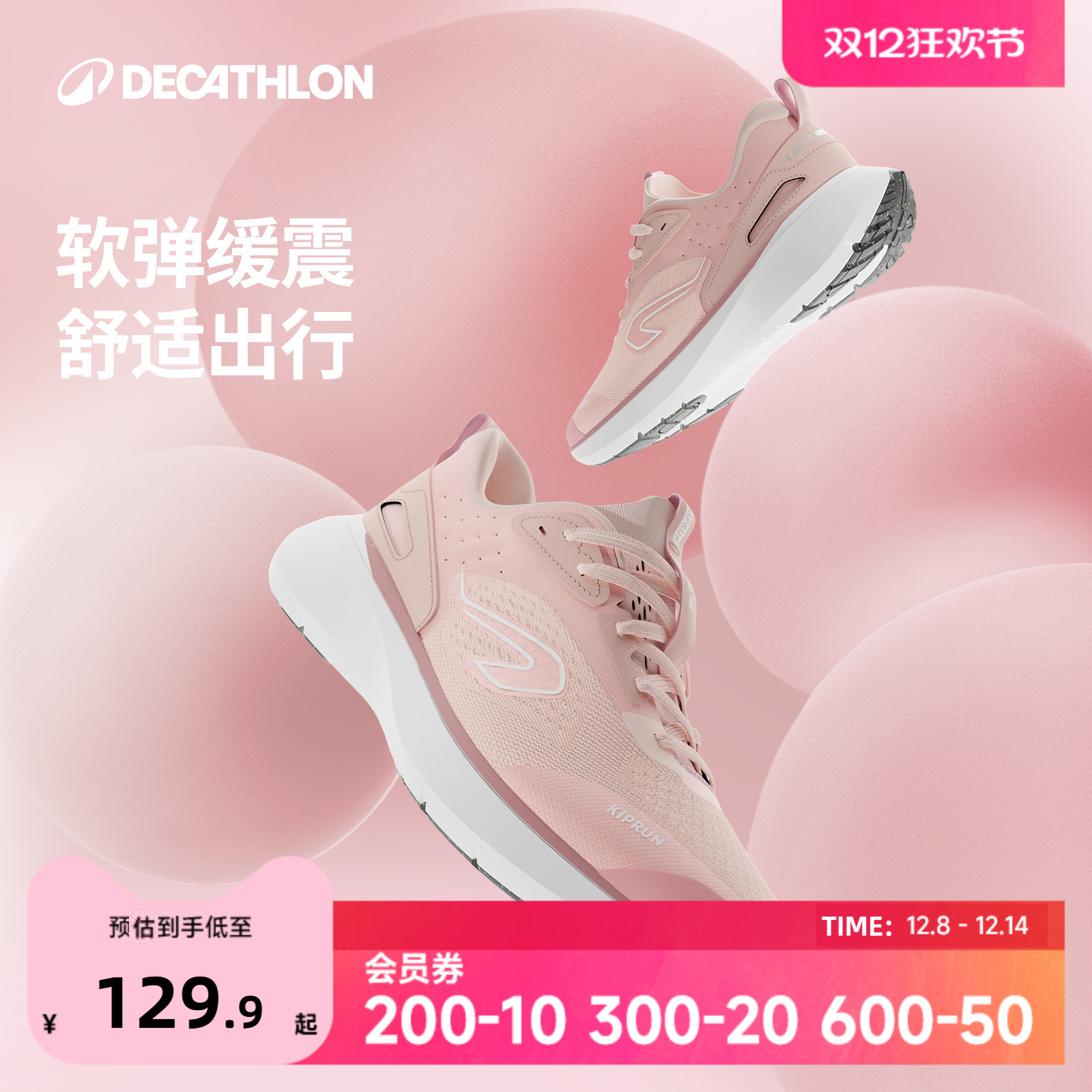 卡侬跑步鞋女款缓震网面透气