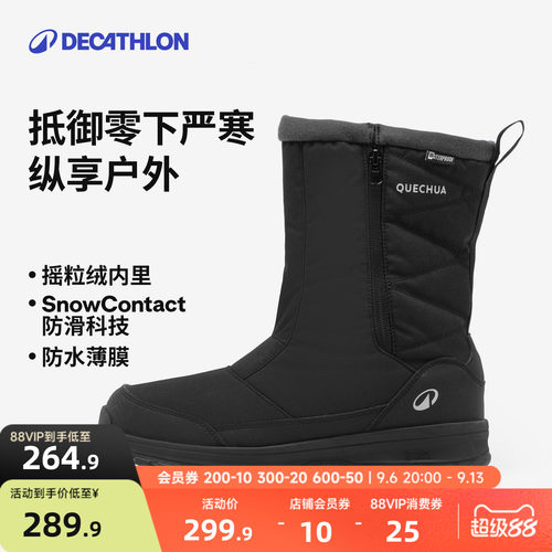 迪卡侬防水马丁男士ods雪地靴