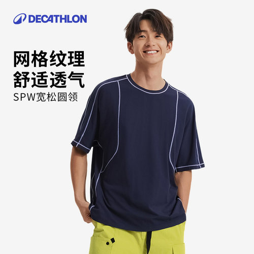 迪卡侬sportswear华夫格速干短袖