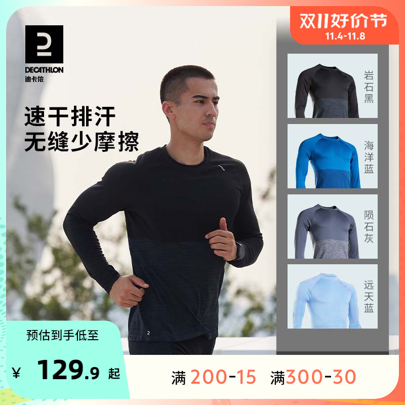 迪卡侬运动t恤男秋冬体育健身训练服宽松投篮跑步长袖速干衣TAMW