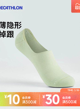 迪卡侬船袜女浅口隐形袜短袜春夏白色不掉跟运动袜棉袜子男士OVA1