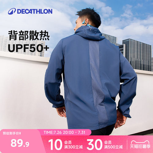 迪卡侬防晒衣男防风跑步外套