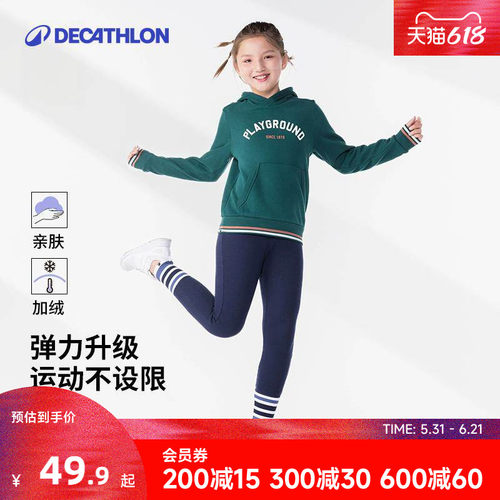 女童迪卡侬女童保暖紧身裤
