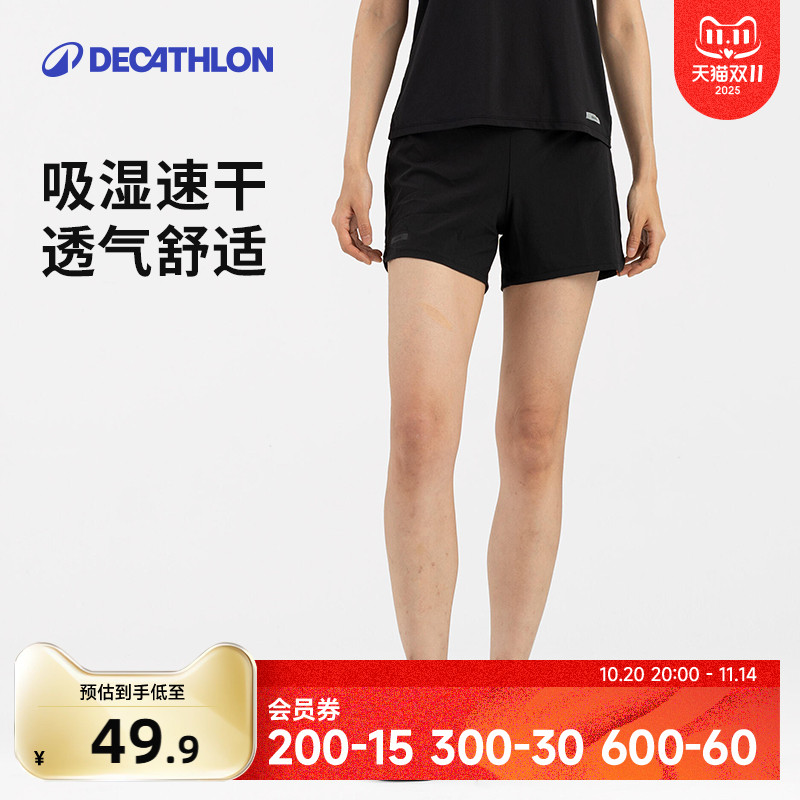 迪卡侬速干运动短裤跑步