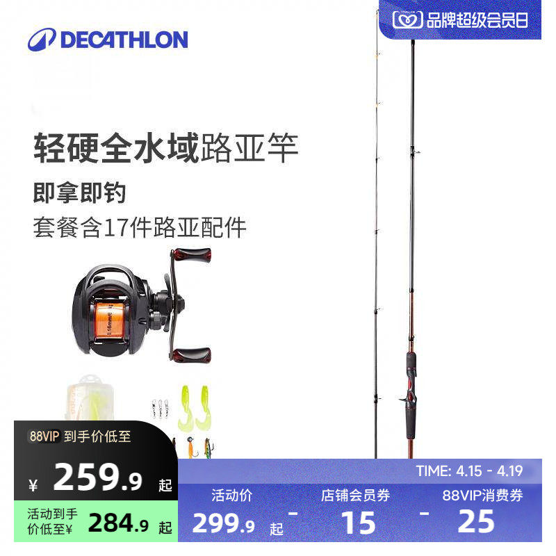 迪卡侬路亚竿全套装直柄纺车轮远投海竿杆钓鱼竿抛竿OVFI