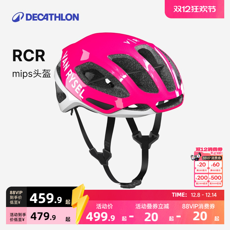 迪卡侬RCRmips骑行头盔
