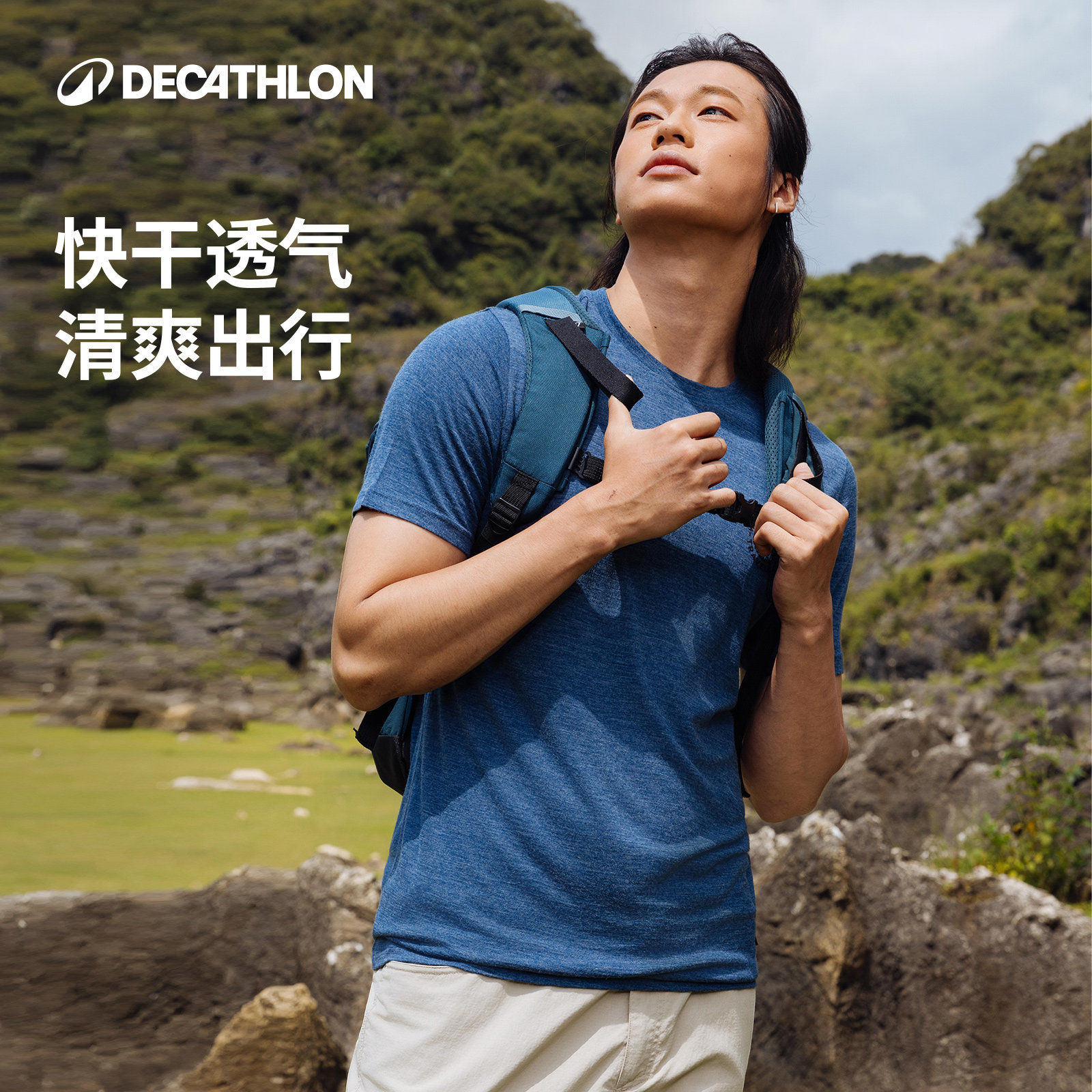 迪卡侬美利奴羊毛快干运动T恤登山徒步休闲上衣短袖户外男ODTT