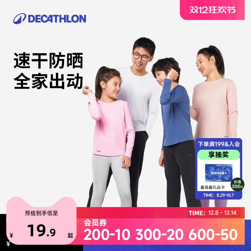 迪卡侬儿童防晒长袖新款