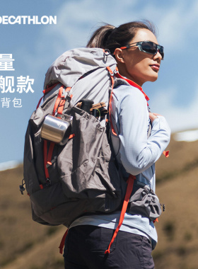 迪卡侬登山包男轻量爬山露营徒步背包女大容量重装户外双肩包ODBN