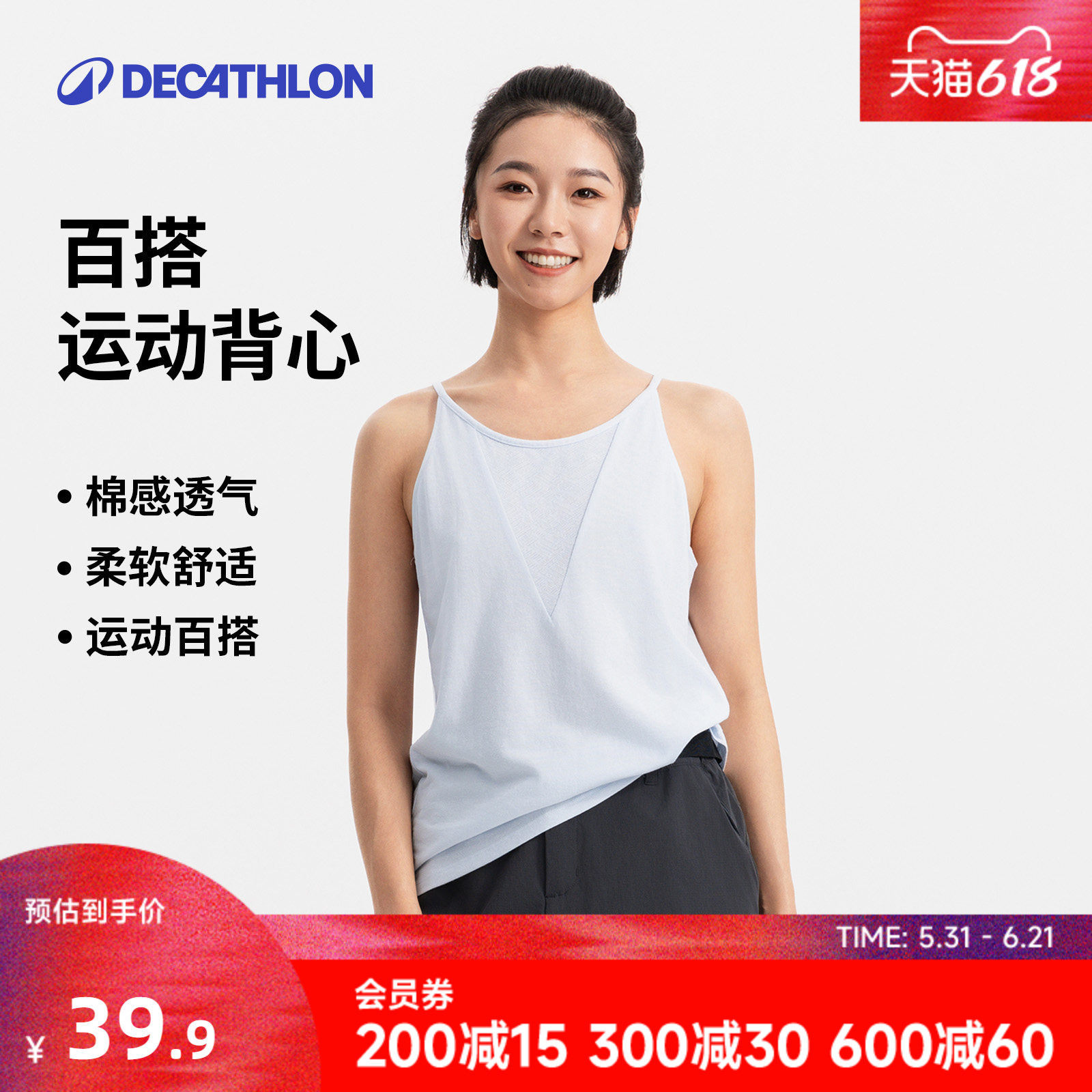 迪卡侬运动背心夏季快干8861861外穿宽松上衣吊带健身跑步ODTT