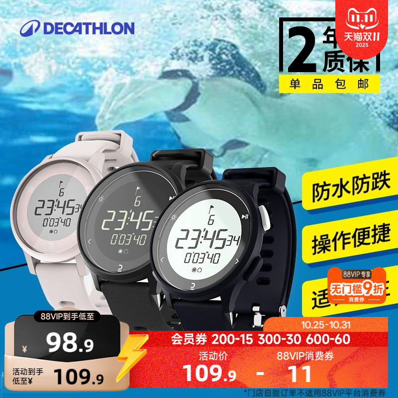 迪卡侬智能跑步防水mstf运动手表