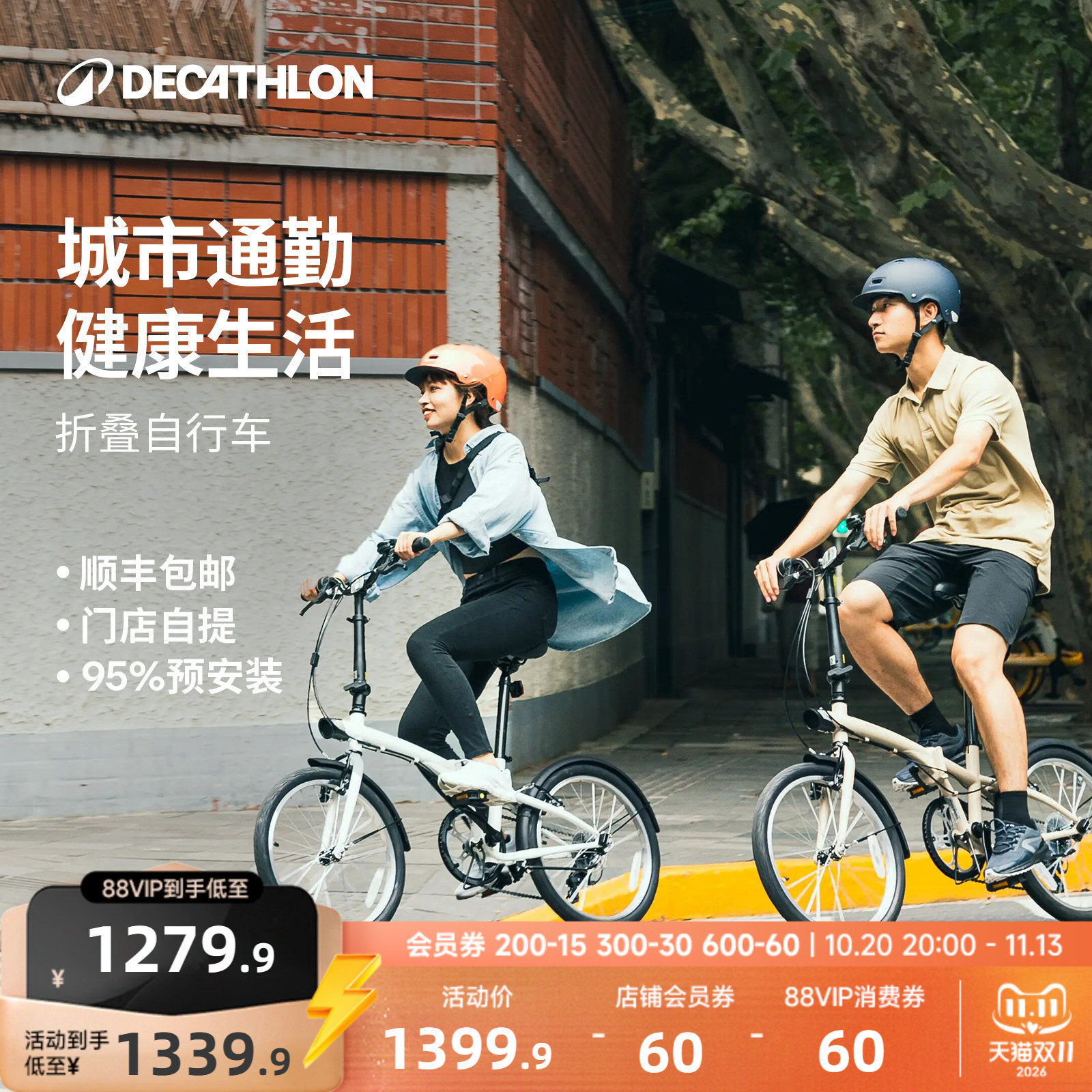 【门店自提】迪卡侬TILT120 折叠自行车20寸成人轻便便携骑行MOUR
