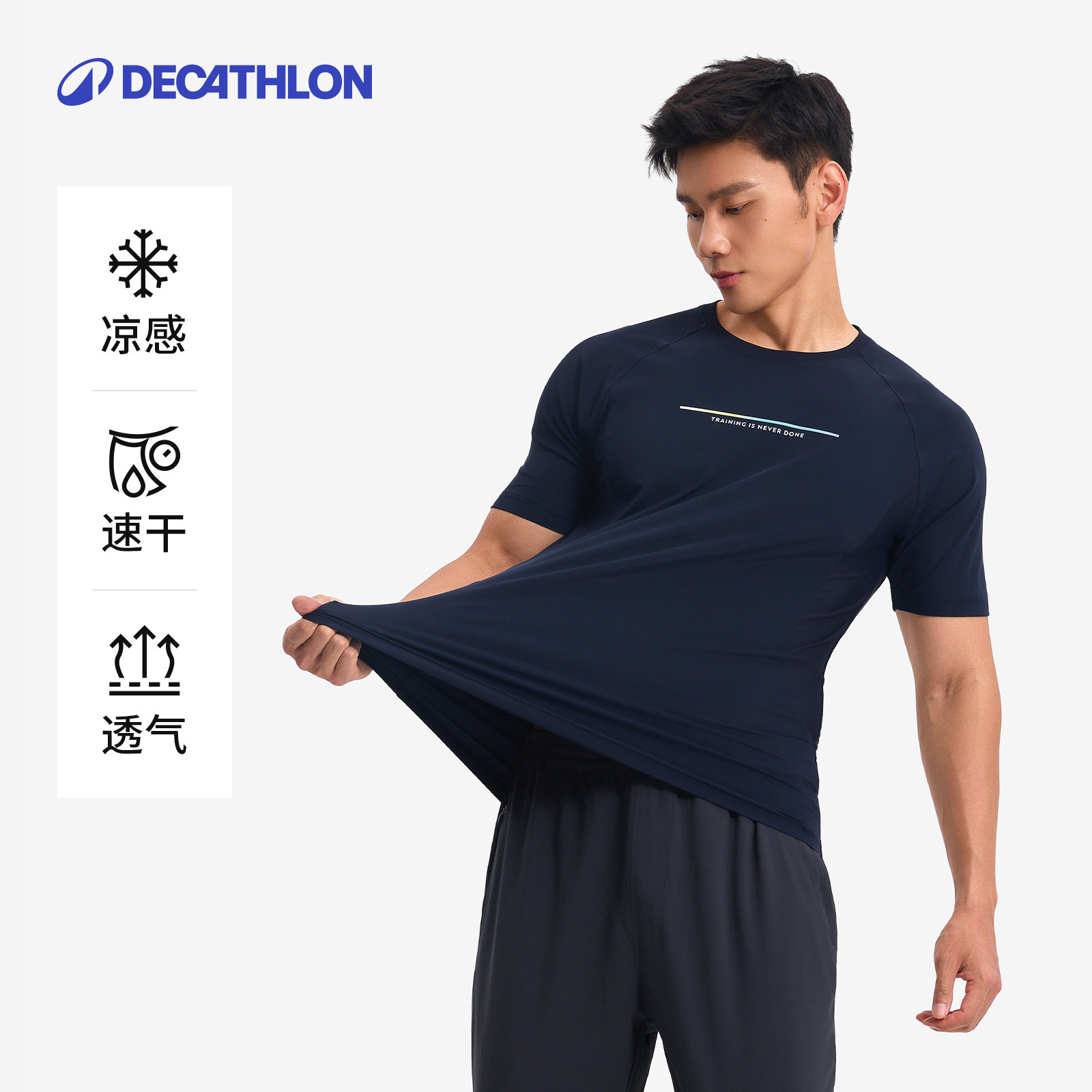 迪卡侬149凉感T恤男冰丝跑步健身速干透气短袖速干衣8861653SAX2,运动服/休闲服装,运动T恤,淘宝优惠券,粉丝福利购,淘宝优惠卷