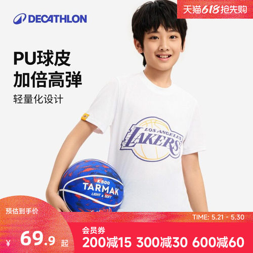 迪卡侬儿童篮球小学生初学者篮球