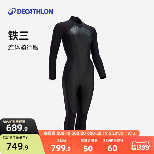 迪卡侬铁人三项连体泳衣