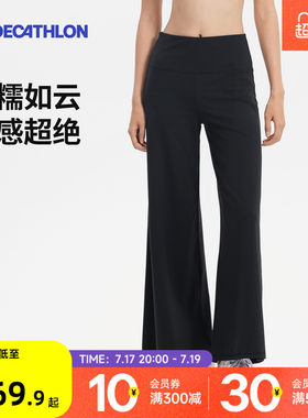 迪卡侬糯糯家族女士瑜伽阔腿裤