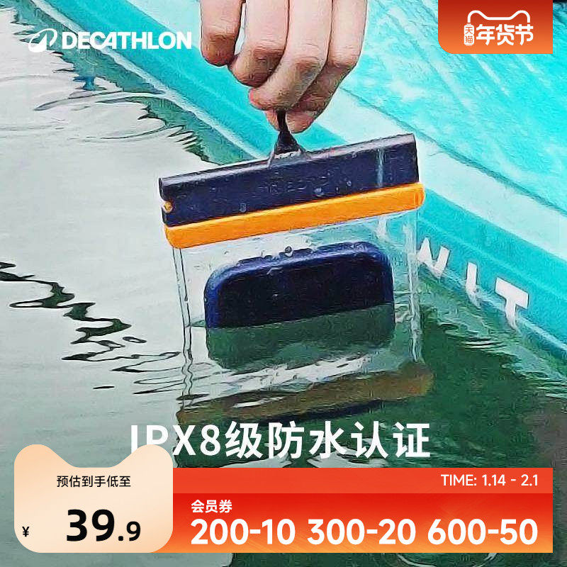 迪卡侬手机袋防水袋桨板皮划艇漂流溯溪ITIWIT OVKW,箱包皮具/热销女包/男包,手机包,淘宝优惠券,粉丝福利购,淘宝优惠卷