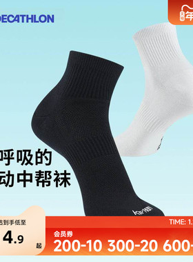 迪卡侬运动袜中筒袜男女透气排汗速干薄款篮球马拉松跑步袜子OVA1
