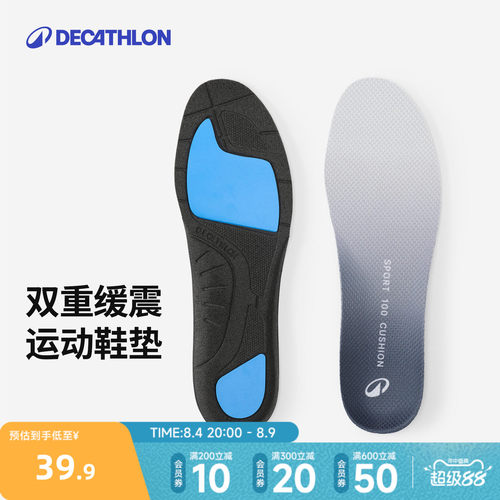 迪卡侬跑步弹力运动鞋垫减震缓冲