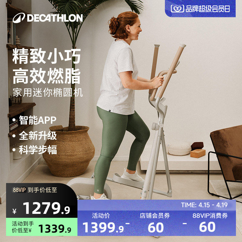 【新品】迪卡侬椭圆机家用小型健身运动器材椭圆仪入门登山机ENS1