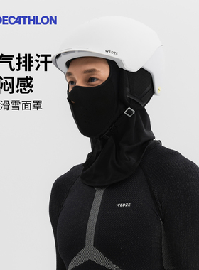 迪卡侬面罩护脸冬季户外滑雪围巾围脖头巾保暖弹性透气男女OVWH