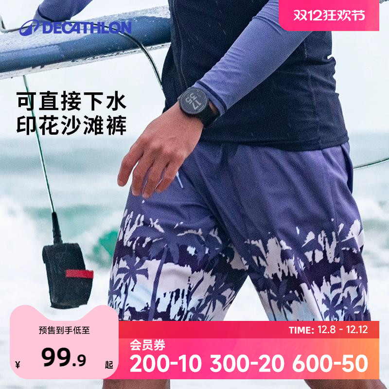 迪卡侬男速冲浪温泉ovom沙滩裤