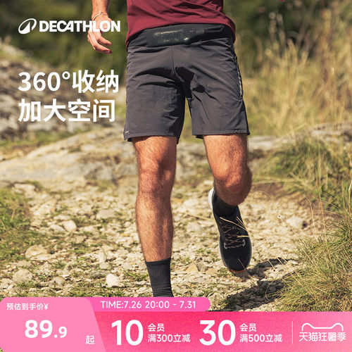 迪卡侬越野跑步速干运动短裤男