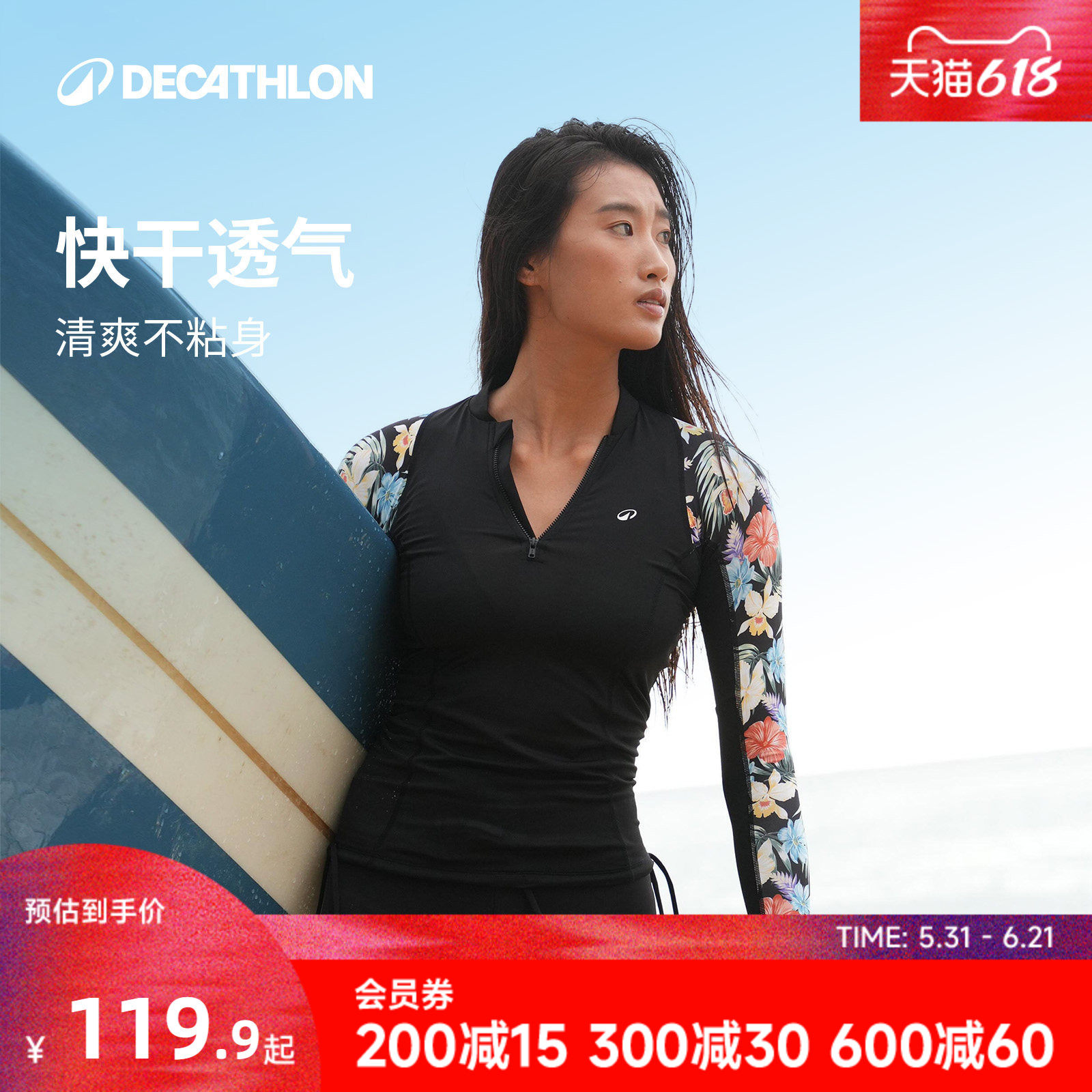 迪卡侬分体泳衣女海边度假温泉秋冬泳裤长袖长裤保守女士大码WWL4