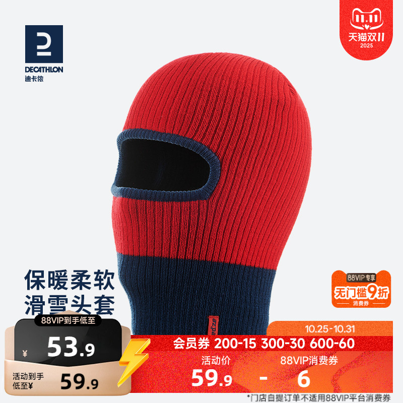 迪卡侬头套儿童防风保暖滑雪脸基尼骑行全脸蒙面面罩  KIDK