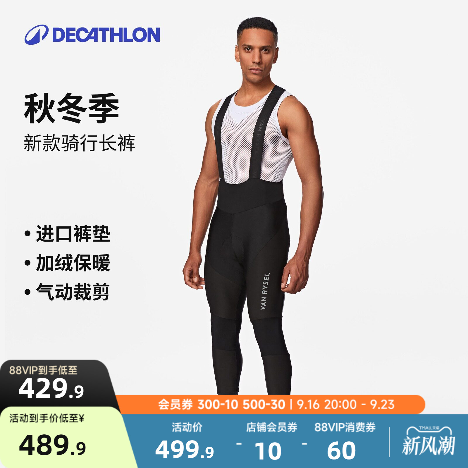 迪卡侬新款背带骑行长裤