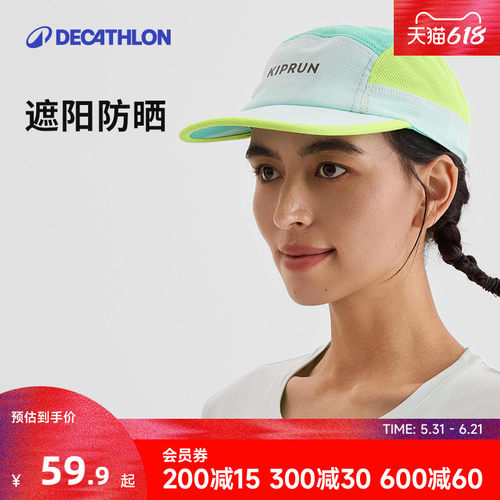 迪卡侬全顶运动男女春夏鸭舌帽