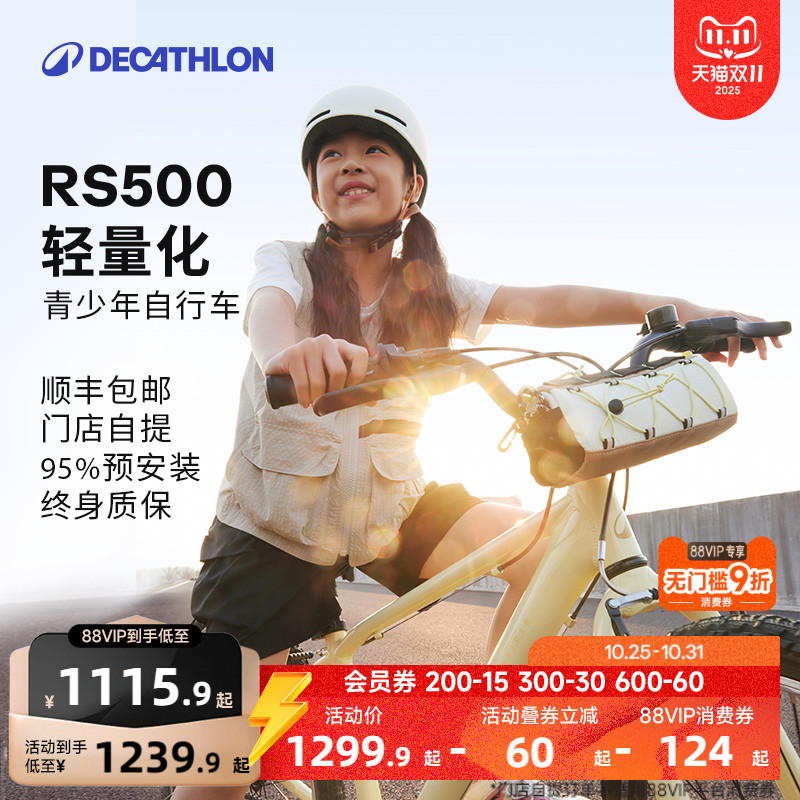 【D11大促】迪卡侬旗舰店山地自行车成人儿童变速轻便单车OVBK