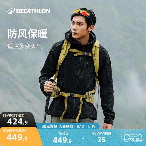 迪卡侬户外软壳衣加绒防泼水保暖
