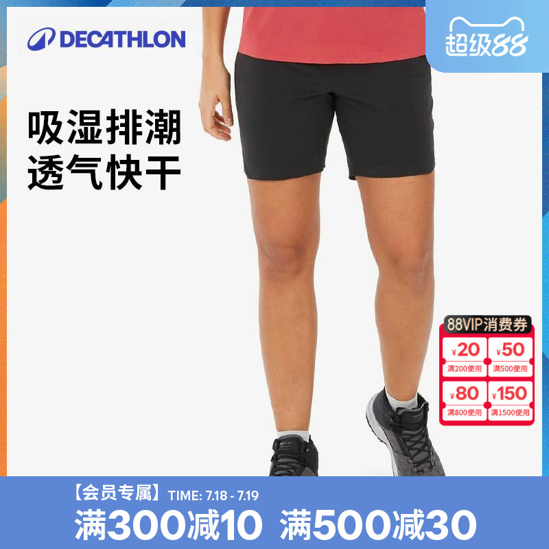迪卡侬MH500登山裤徒步速干裤户外运动跑步夏季休闲短裤ODT1